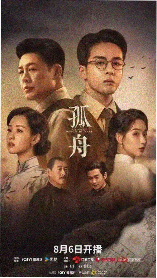 韩国剧集汉江往事在线观看海报