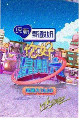 韩国综艺深夜食堂首尔在线看海报