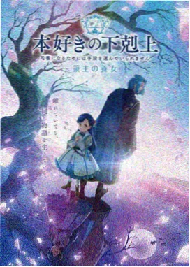 韩国动漫星海列车在线观看海报