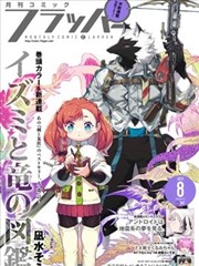 韩国漫画改编银河料理人在线看海报